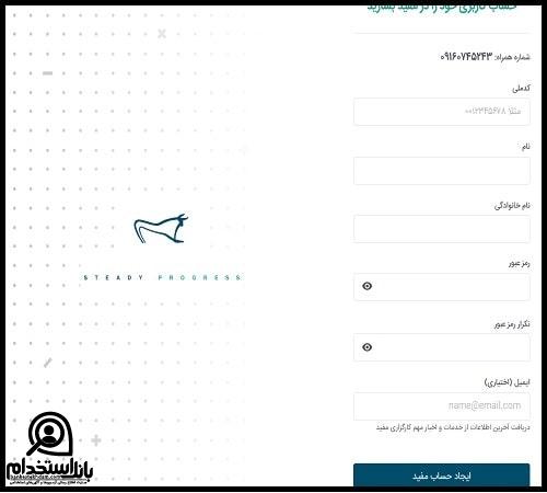 فرم استخدام کارگزاری مفید ۱۴۰۳ 